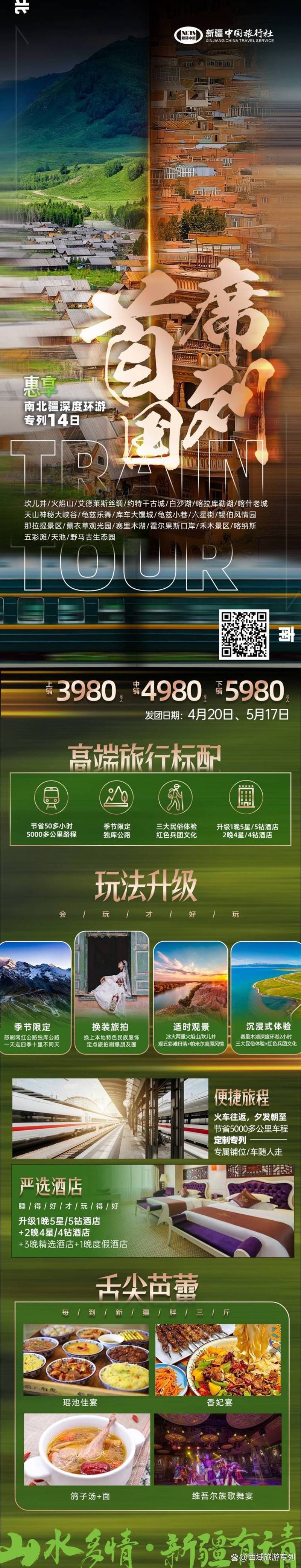 武汉：自由行的诗意栖息地