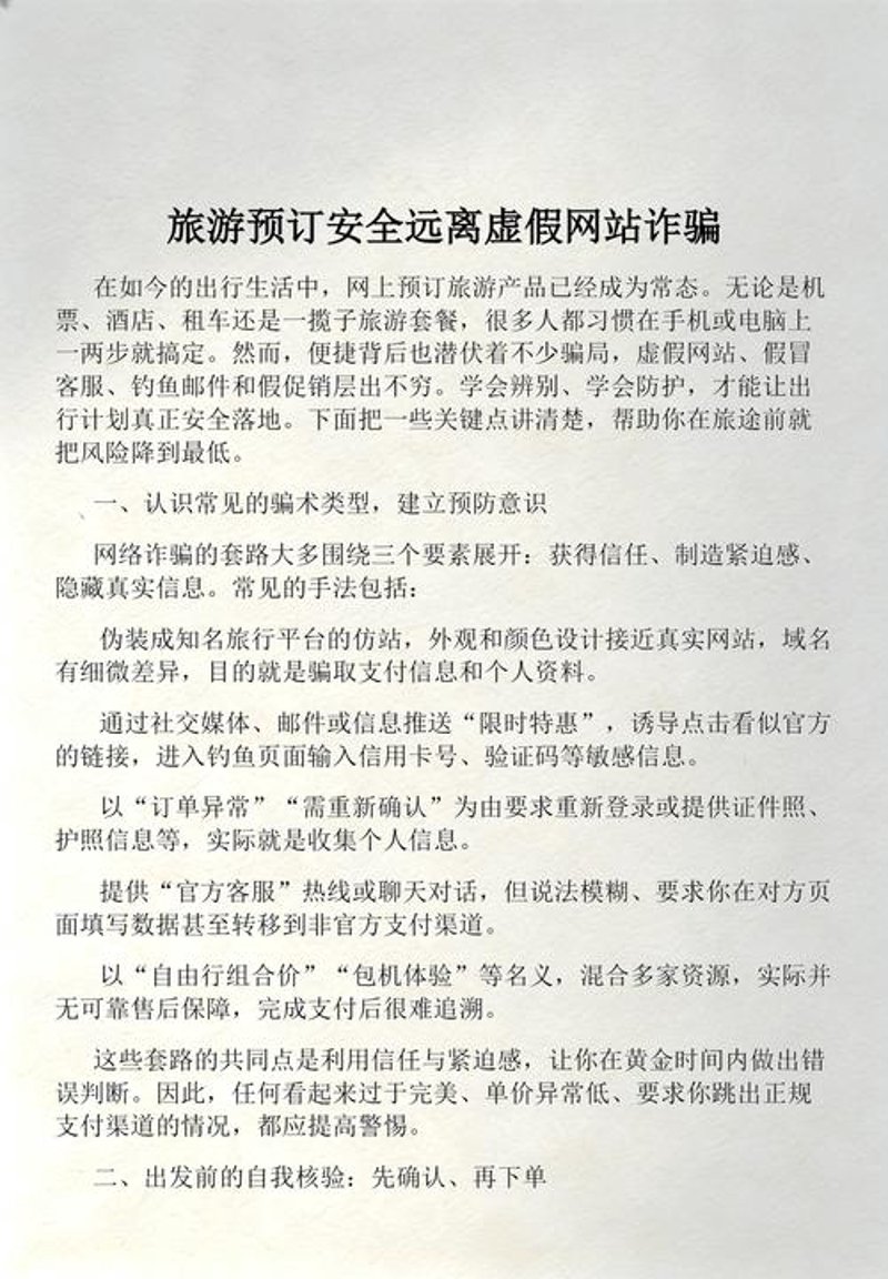 武汉旅游攻略