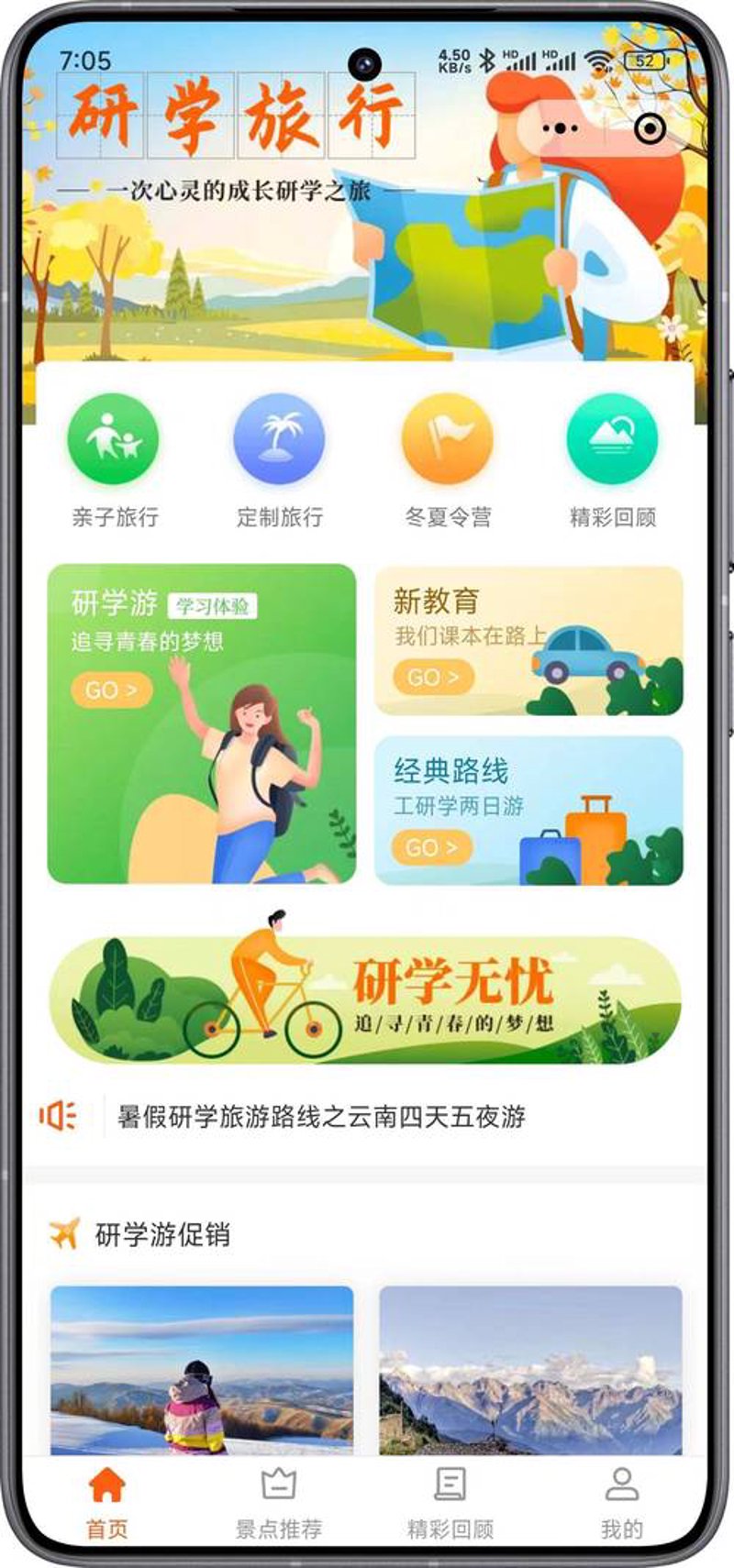 旅游预订